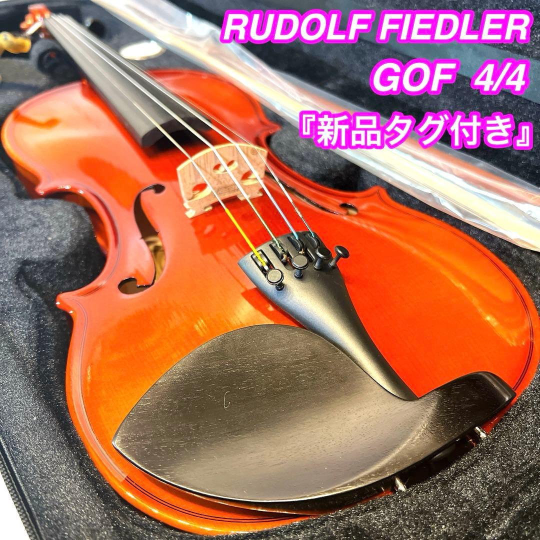 【未使用に近い】RUDOLF FIEDLER GOF 4/4 新品タグ付き