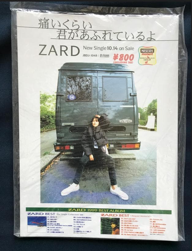 ★ZARD　坂井泉水　「店頭販促用VTR・ポップ・色紙」