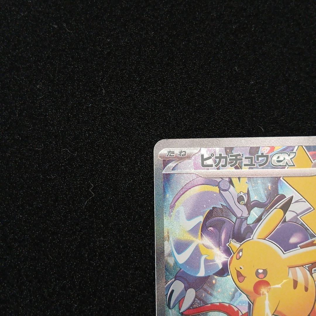 ピカチュウex WCS　ポケモンワールドチャンピオンシップス2023横浜記念