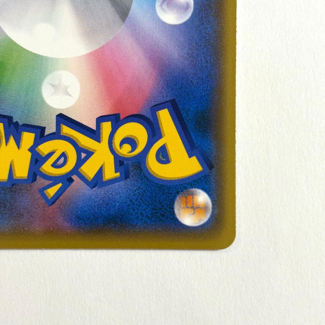 おいわいファンファーレ　チャンピンシップ2021 254/S-P プロモ