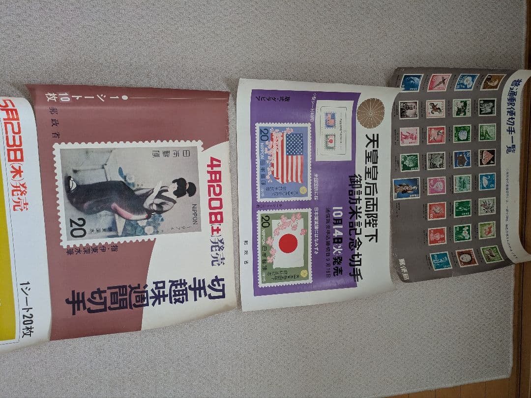 切手販促用ポスター