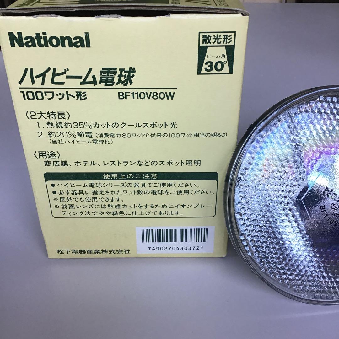 3/11 a 6 National BF110V80W 100W5個セット