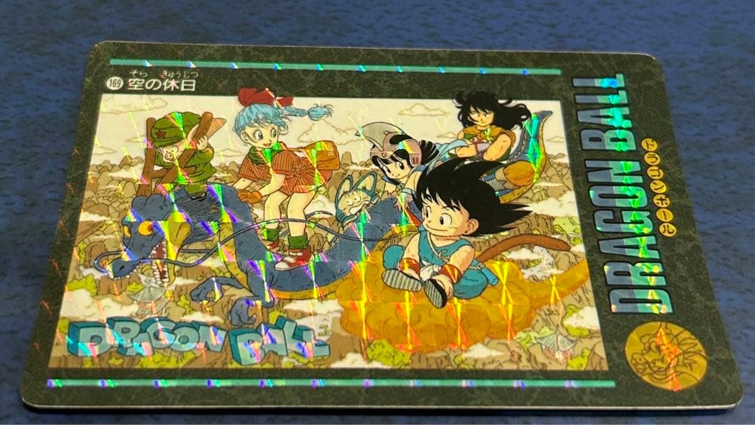 ドラゴンボールカードダス　169 空の休日