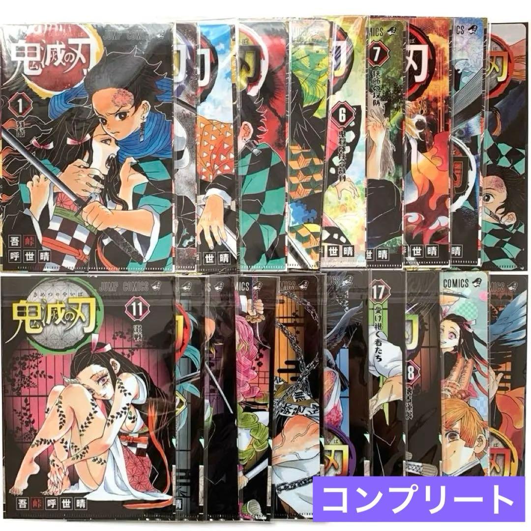 【コンプリ】鬼滅の刃　クリアファイル21枚　JC柄