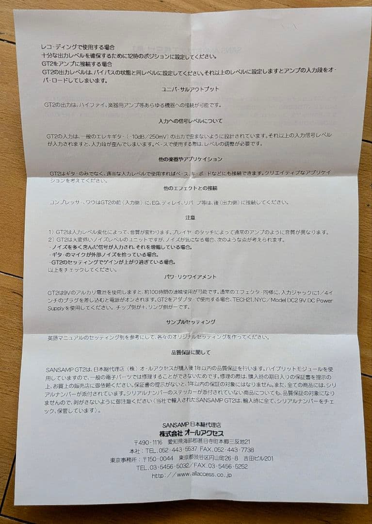 [値下げしました！]TECH 21 SansAmp GT2 ギターエフェクター