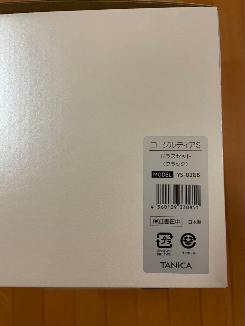 TANICA ヨーグルティアS ガラスセット ブラック　新品未使用
