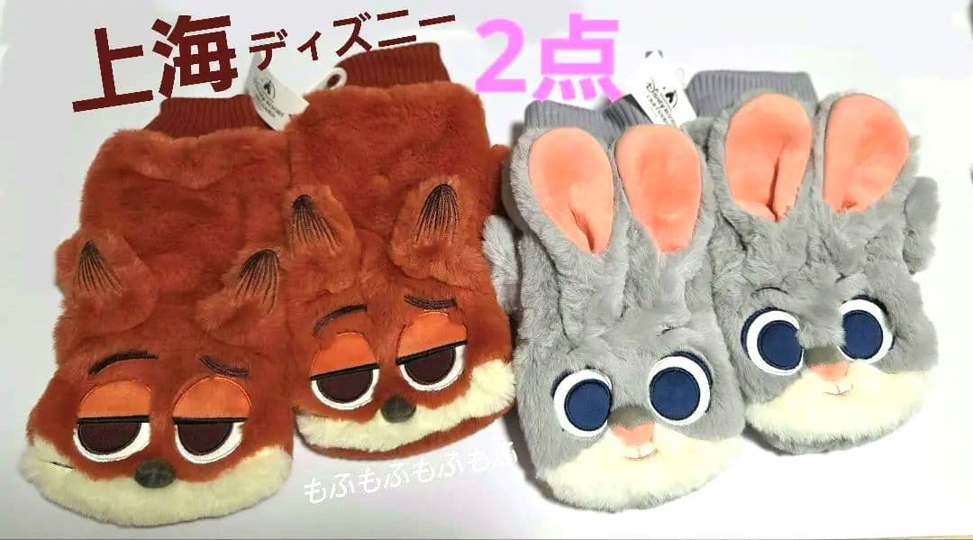 新品 2点セット ズートピア ニック ジュディ 手袋 ミトン 上海ディズニー