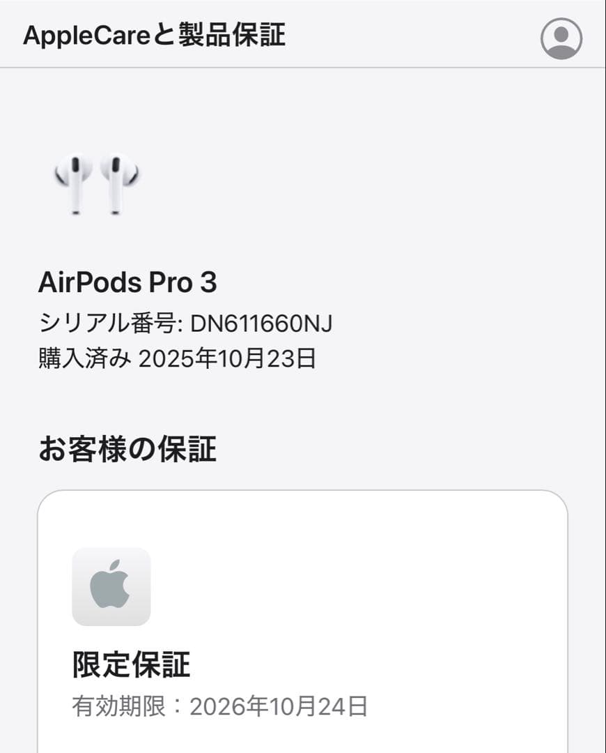 AirPods Pro3 【第3世代】Apple公式サイト購入　正規品
