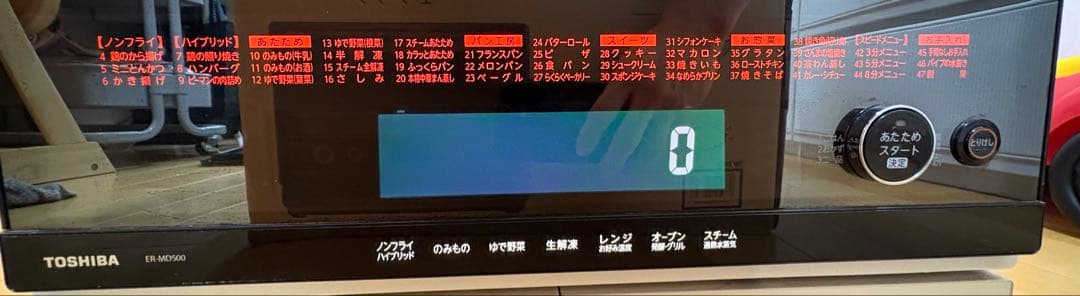 TOSHIBA オーブンレンジ　石窯ドーム　最上位機種