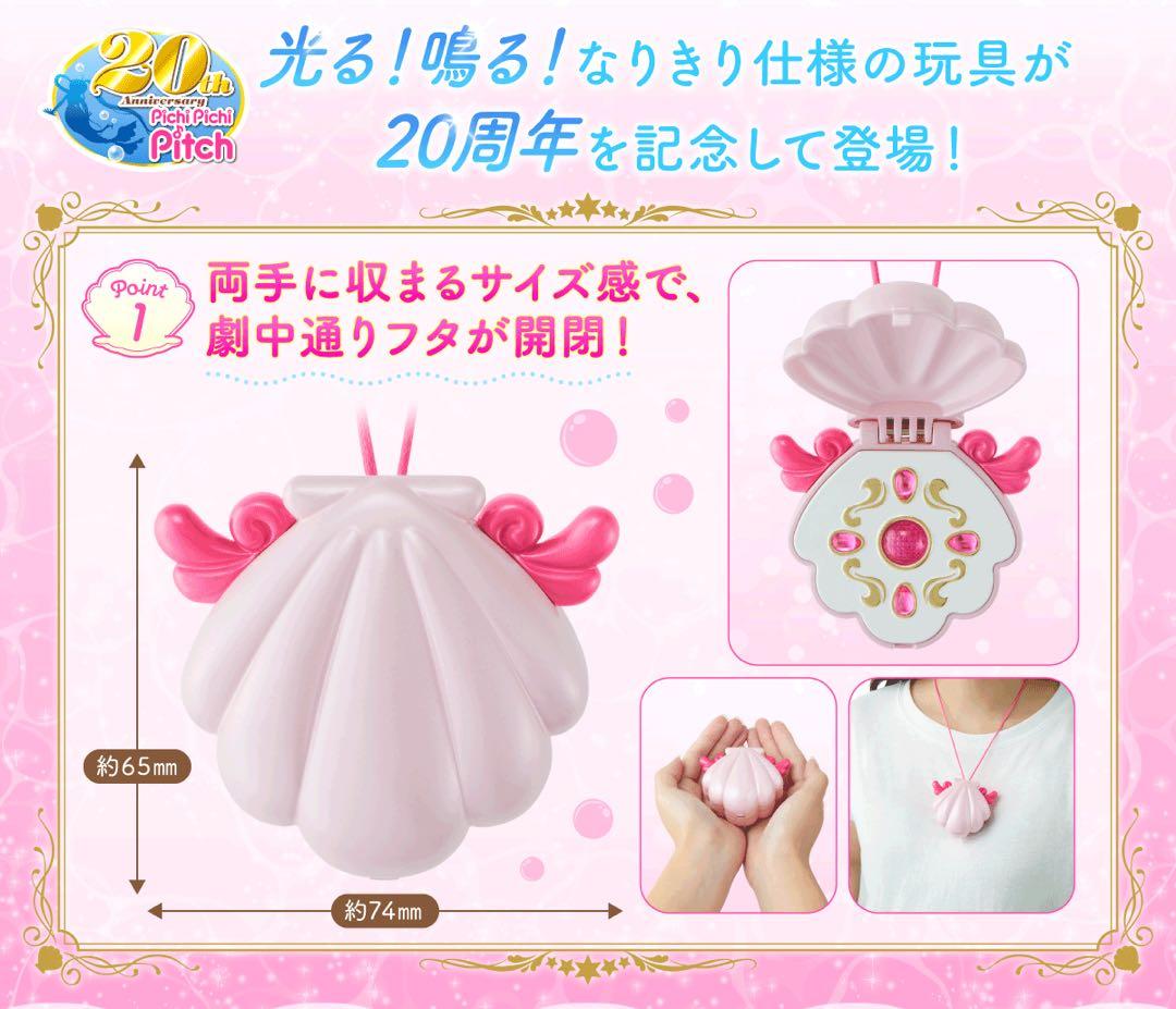 ぴちぴちピッチ アクアピッチ コンパクト+マイク るちあ・波音・リナ 6点セット