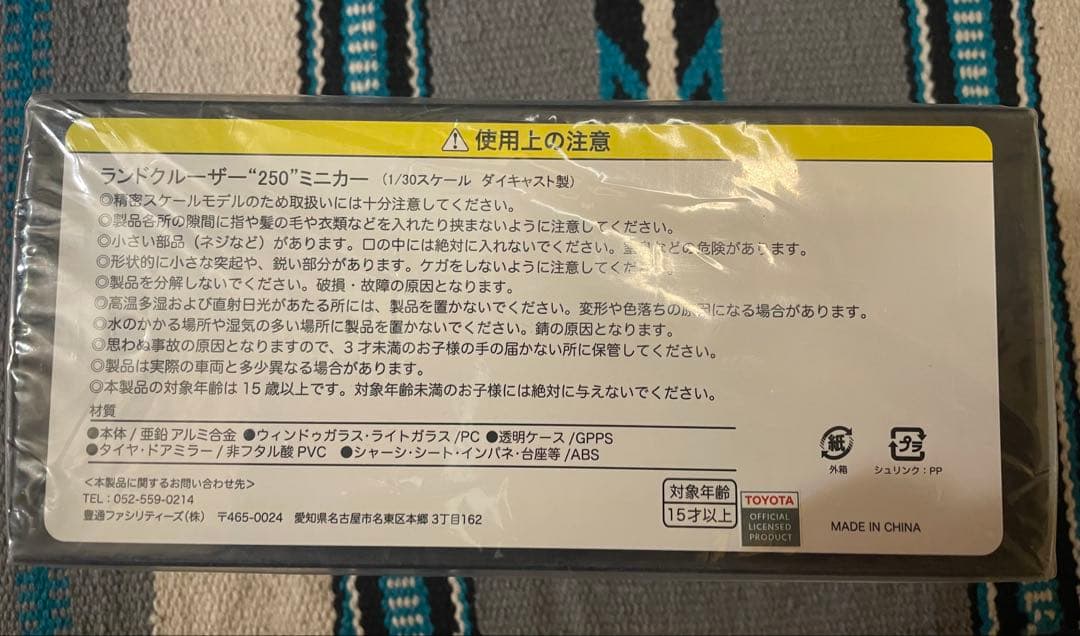 トヨタ ランドクルーザー 250 ファーストエディション　カラーサンプル
