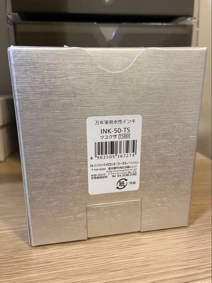 【生産終了色】 パイロット色彩雫 露草 tsuyu-kusa 50ml