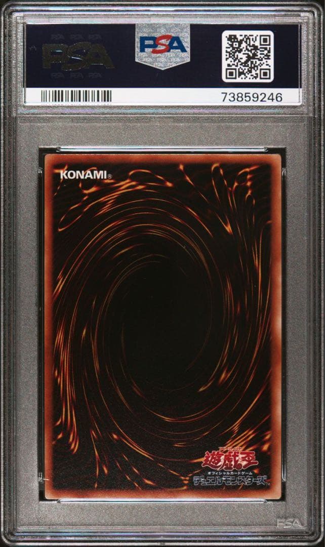 【世界に5枚】遊戯王　アクア・ドラゴン　初期　ブースター4 PSA10