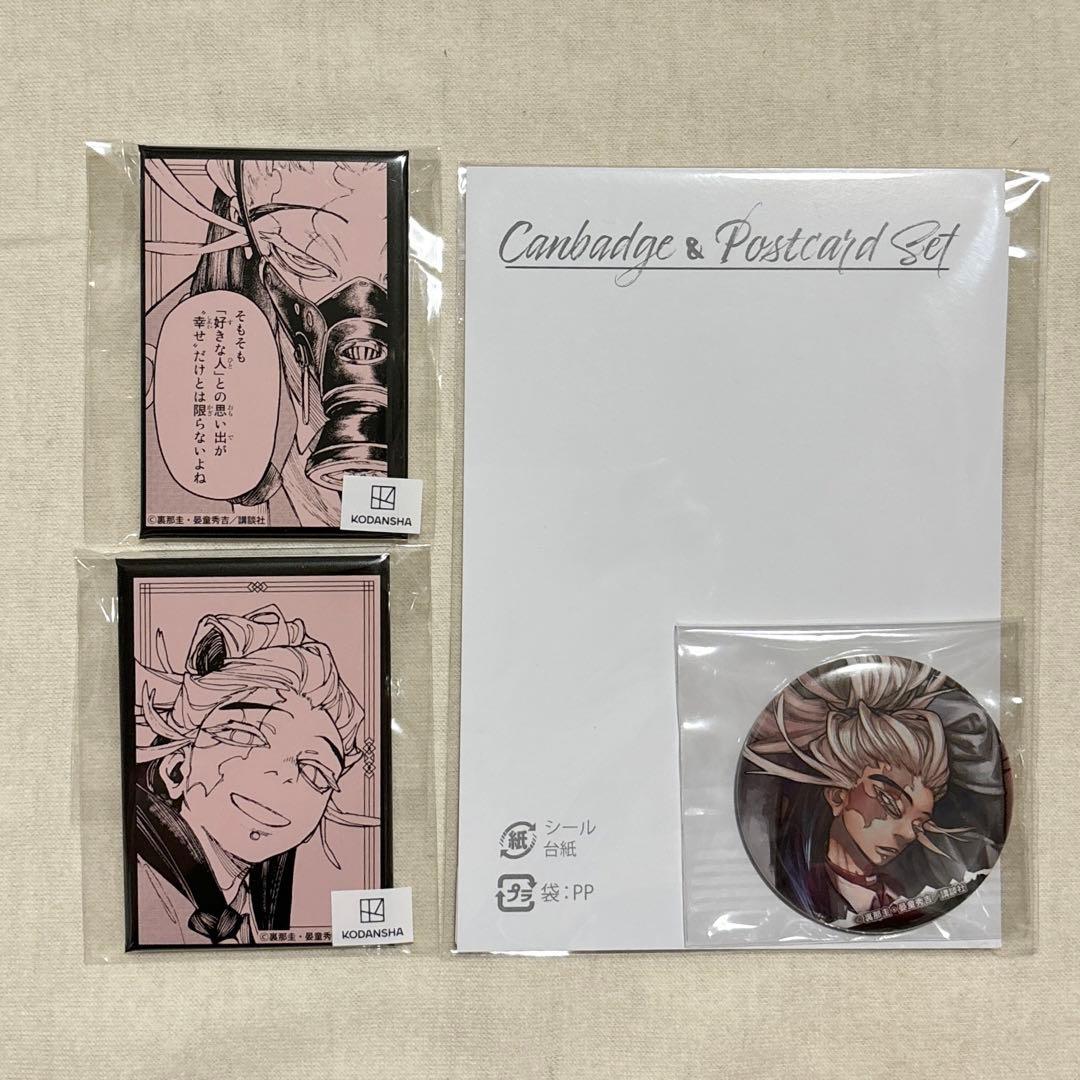 ガチアクタ　タムジー　まるくじ　くじメイト　スクエア　ポストカードつき缶バッジ