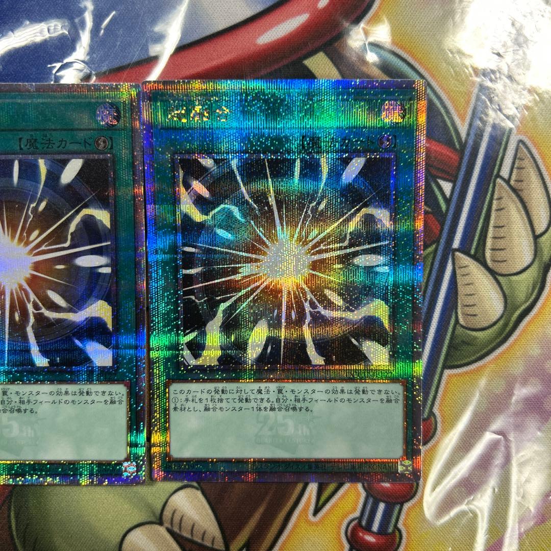 遊戯王　超融合　25thシク　2枚セット　極美品