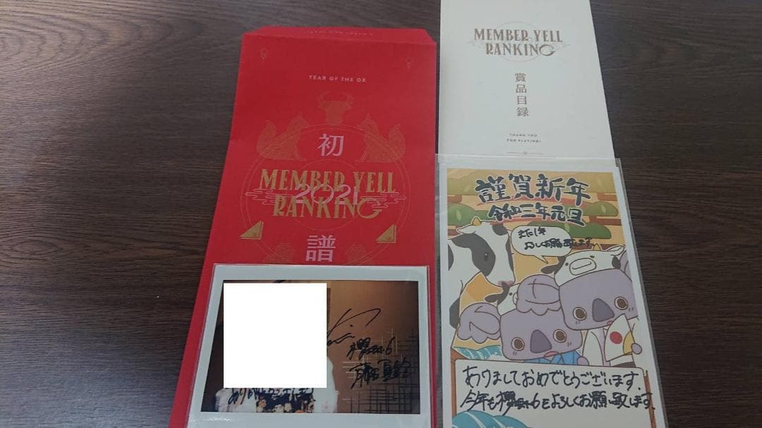 櫻坂46 藤吉夏鈴 ユニゾンエアー 直筆 サイン チェキ 年賀状