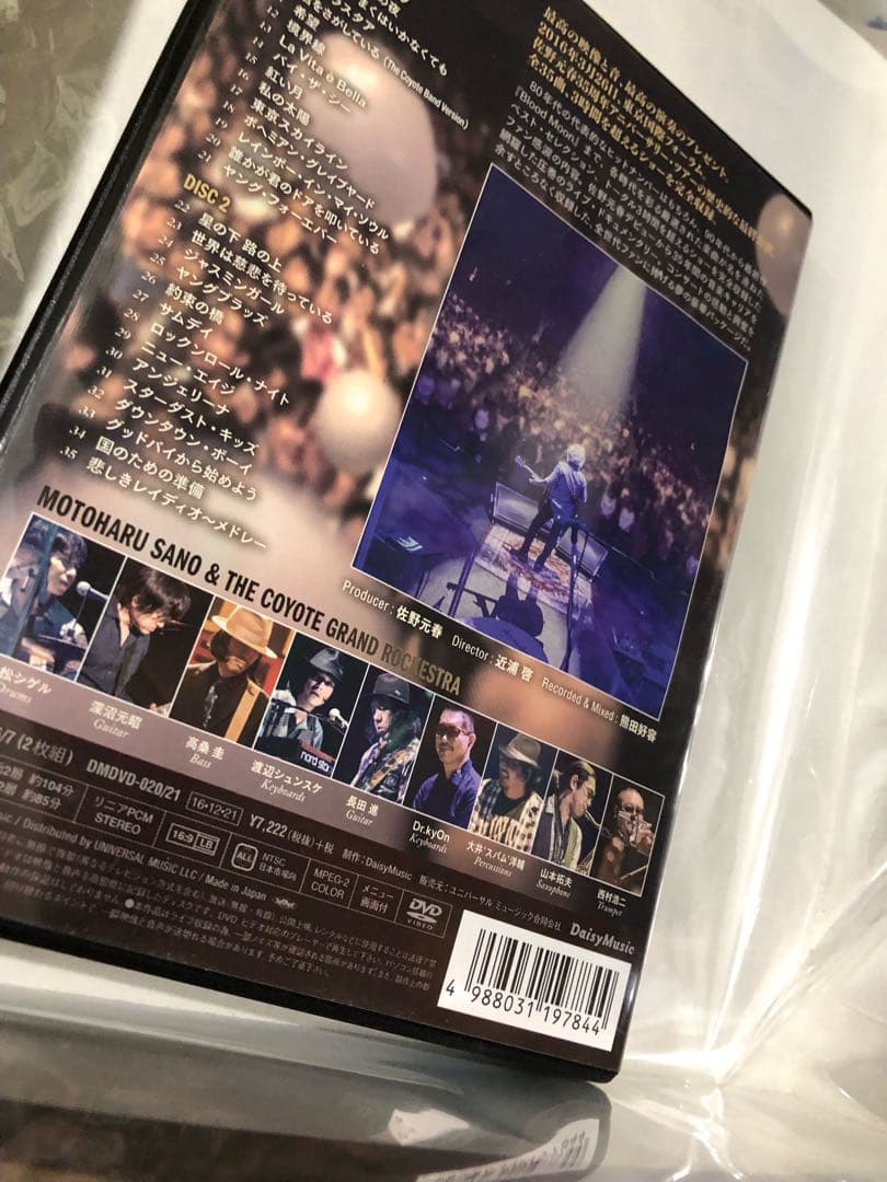 佐野元春&THE COYOTE GRAND ROCKESTRA通常版【2DVD】
