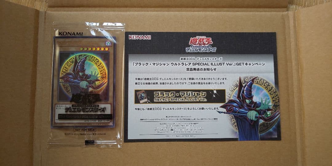 【gurifu】遊戯王　バトルオブカオス ブラックマジシャン 当選品