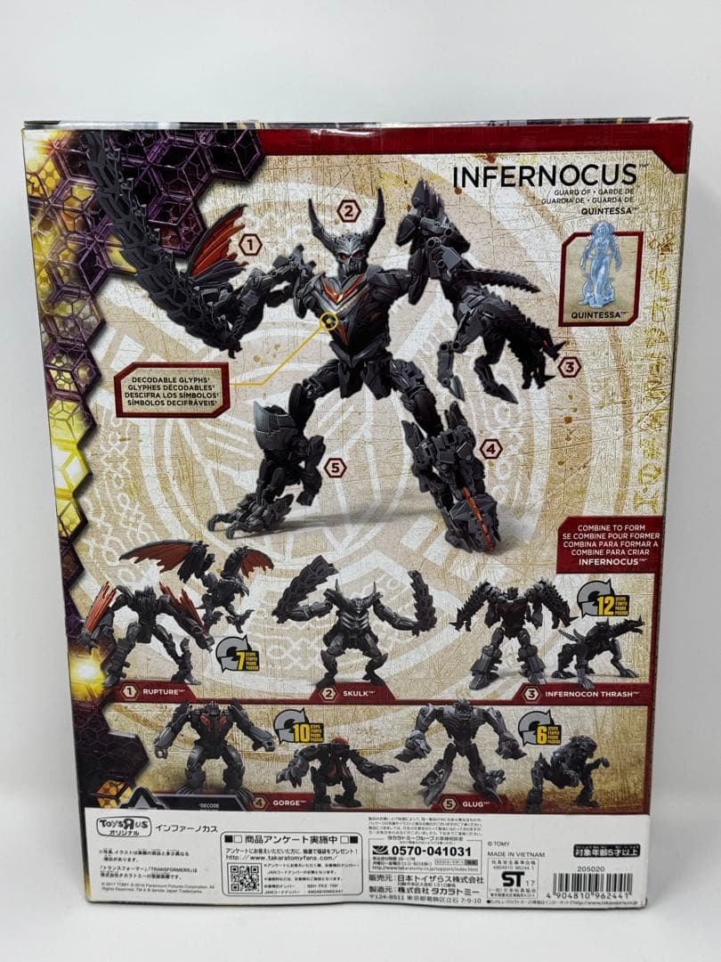 トランスフォーマー最後の騎士王　インファーノカス　トイザらスオリジナル