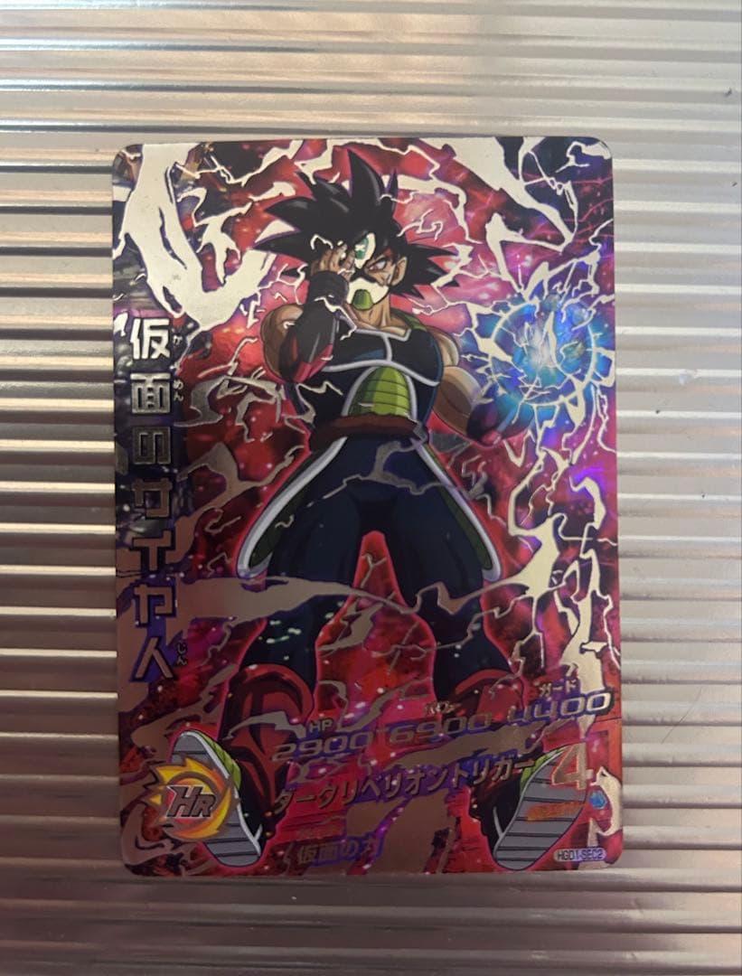 ユ*ン様 ドラゴンボールヒーローズ HGD1-SEC2 仮面のサイヤ人