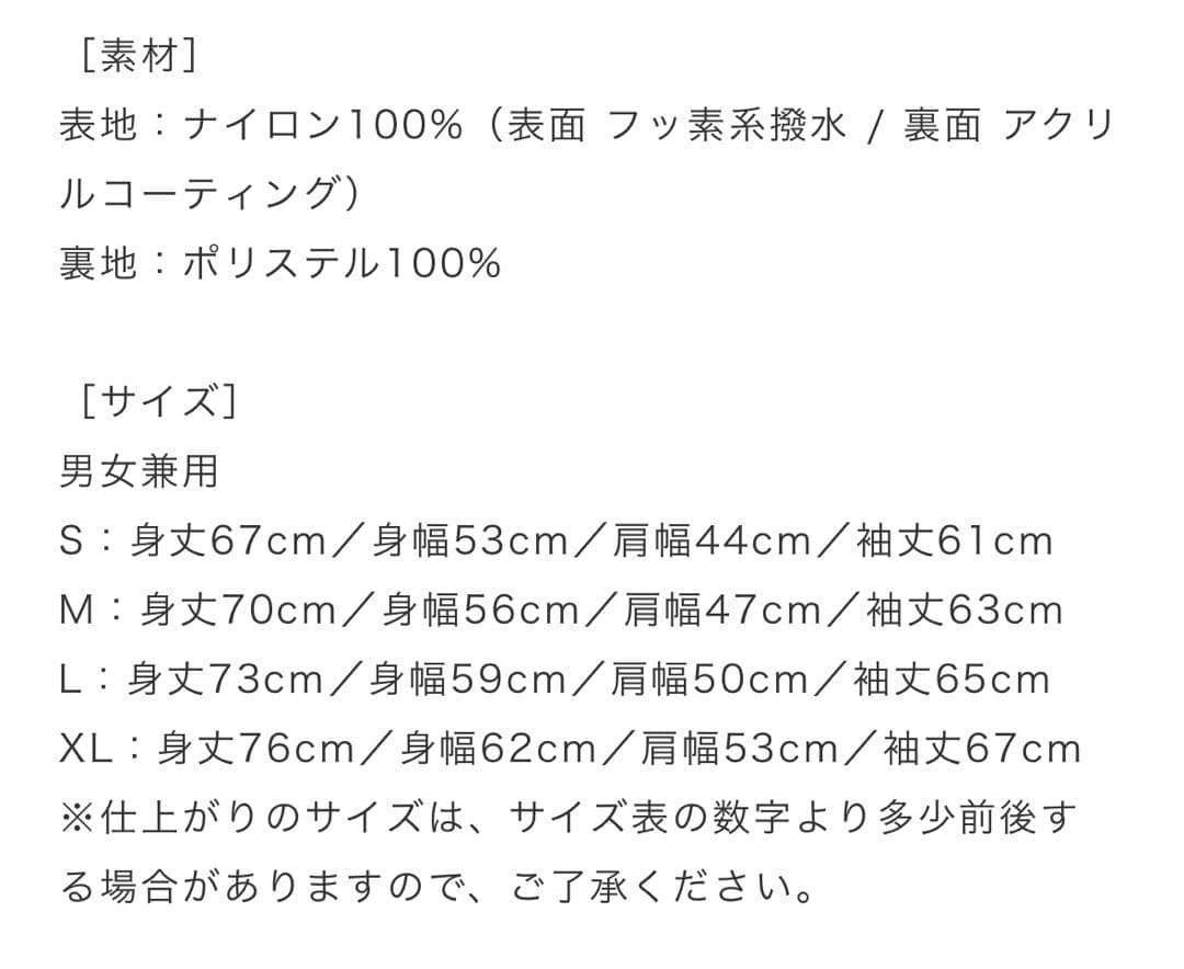 コーチジャケット（ブラック）L size 小田和正