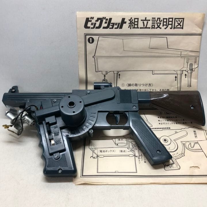 ブルマァク　電動射的　ビッグショット　1970年代当時物