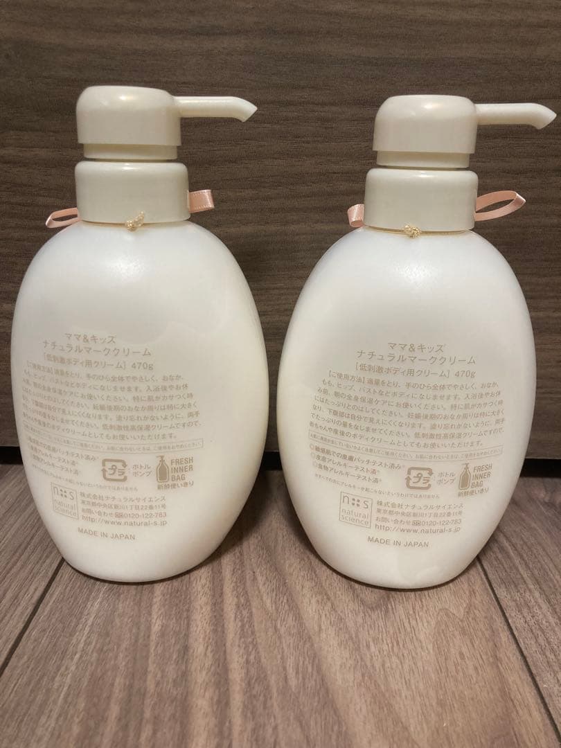 新品未使用品　ママ&キッズ　ナチュラルマーククリーム470g 2本セット