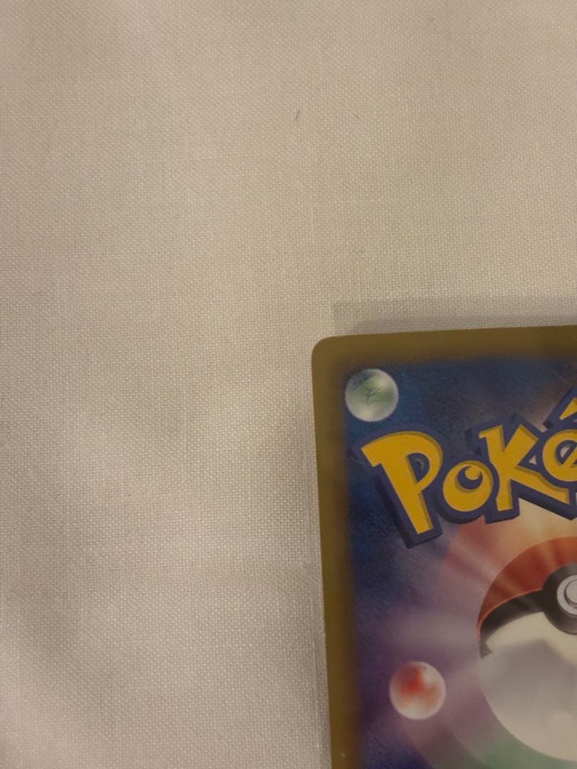 ポケキュンコレクション　ピカチュウ u 007/020 【希少】