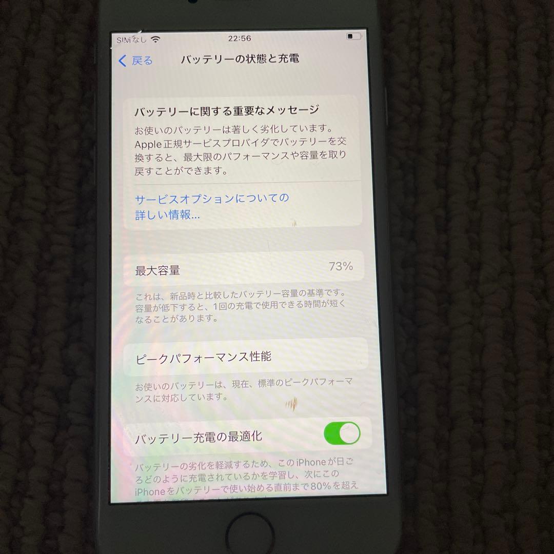 iPhone8 シルバー　64GB 本体のみ
