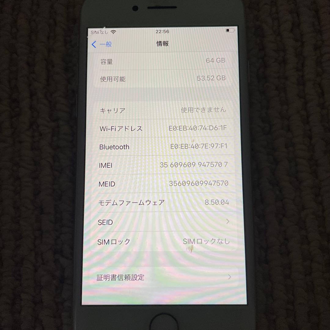 iPhone8 シルバー　64GB 本体のみ