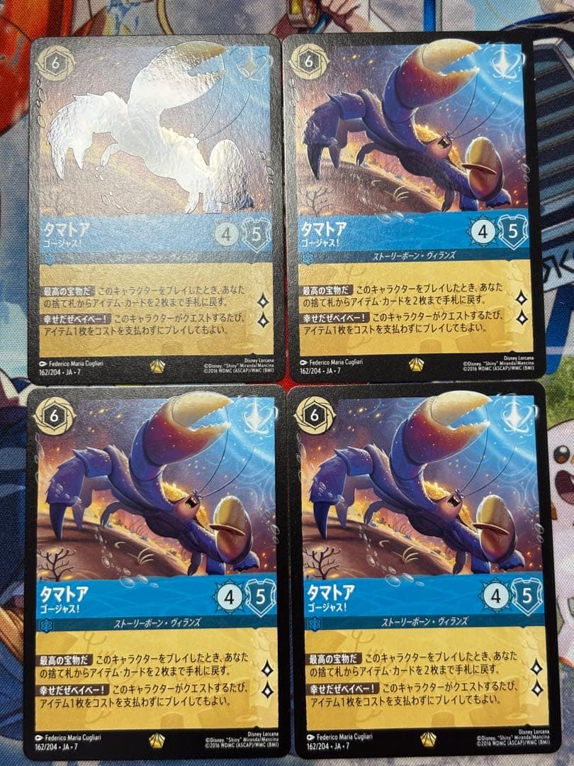 ロルカナ タマトア レジェンダリー 4枚　アーケイジアと魔法の島