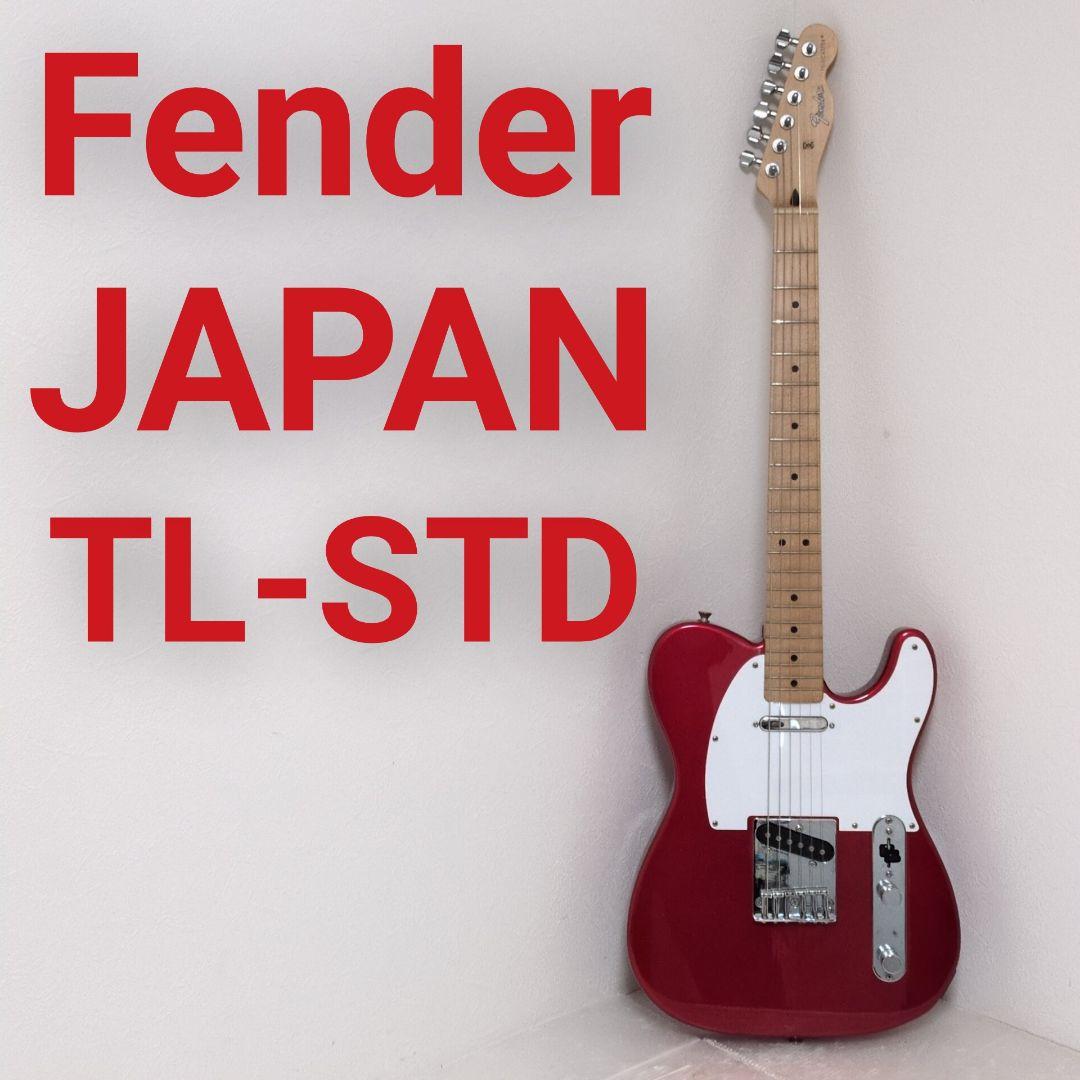 Fender JAPAN TL-STD フェンダー ジャパン テレキャスター