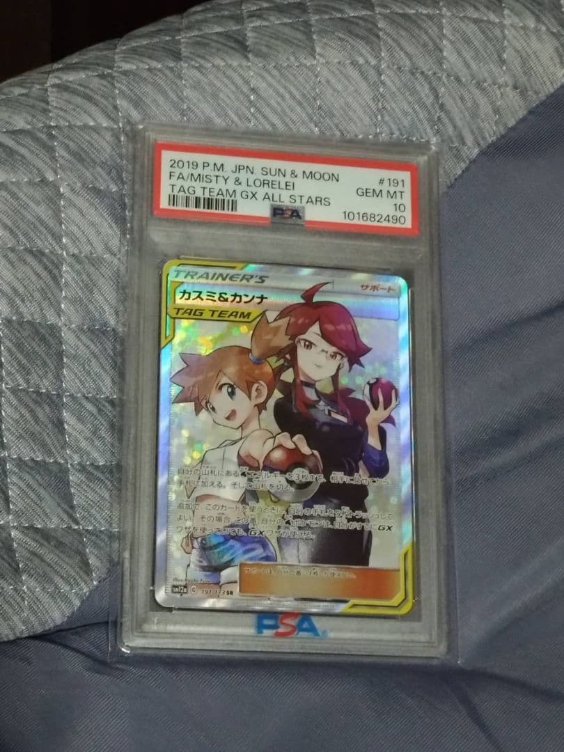 ABC出品！！カスミ&カンナSR　PSA10