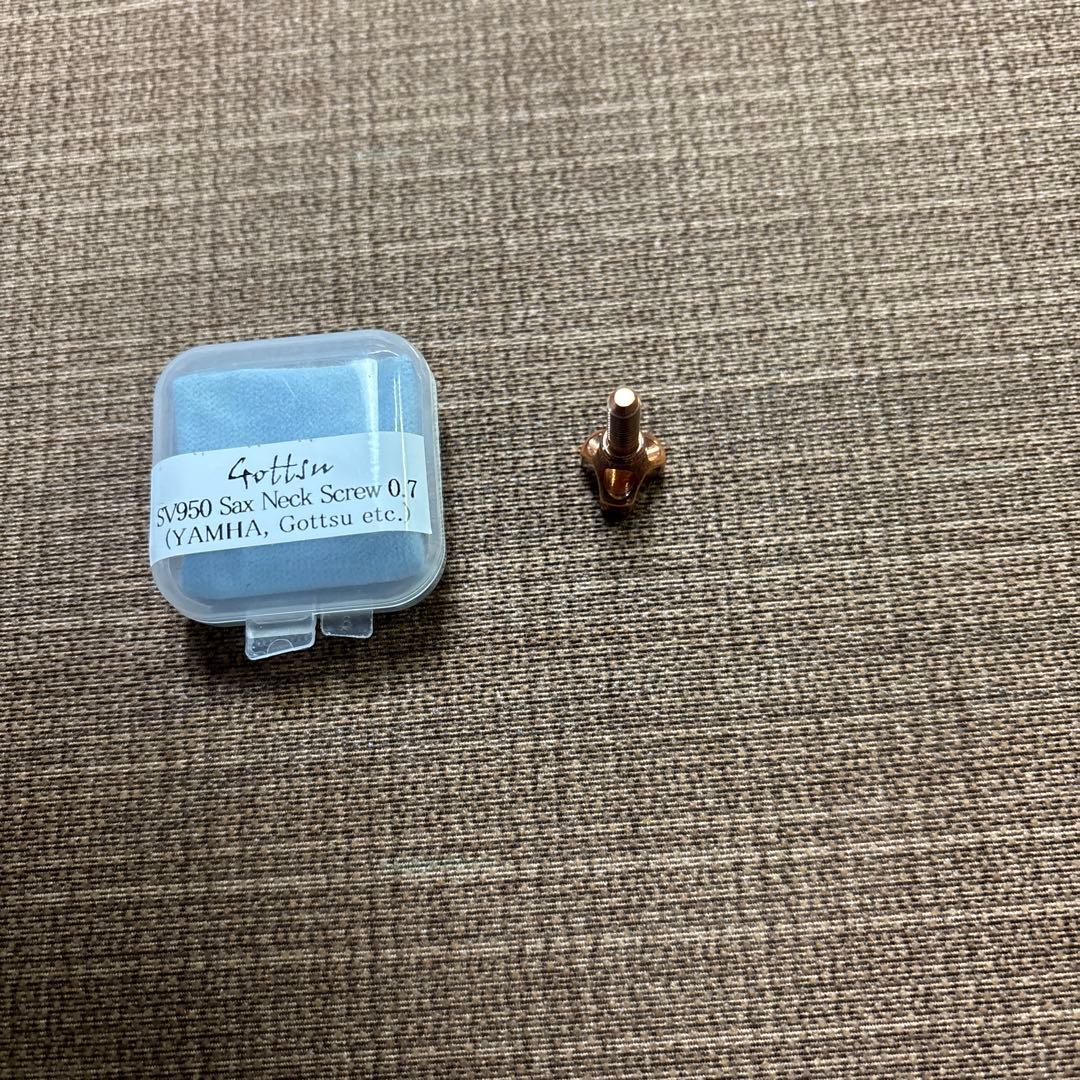 ゴッツテナーサックスネックスクリューコパーピッチ0.7