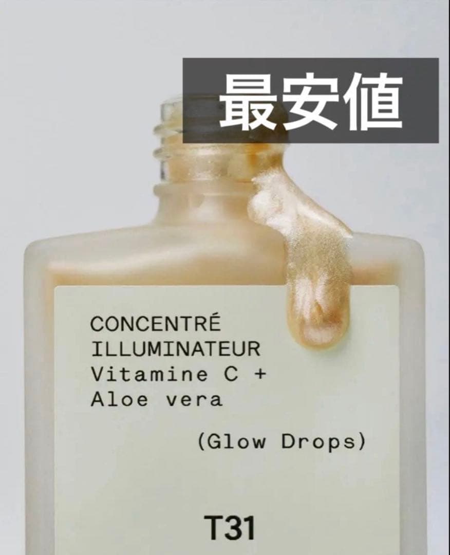 3*9様 最安値❗️新品　グロウドロップスTypology Glow Drops