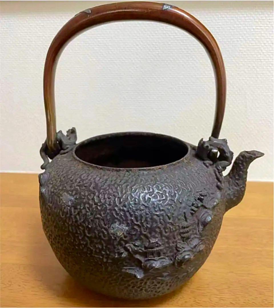 亀文堂造 山中幽居 盛上図 波千鳥 貼付象嵌 鉄瓶