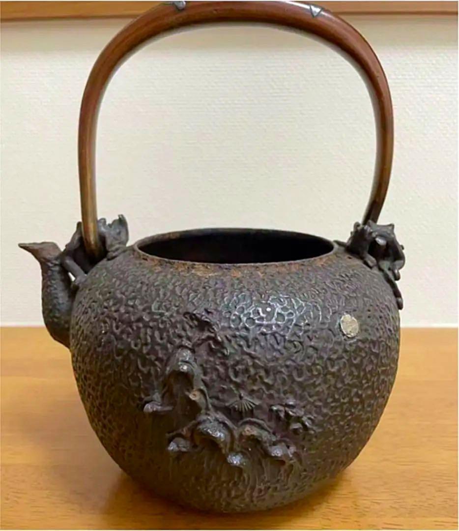 亀文堂造 山中幽居 盛上図 波千鳥 貼付象嵌 鉄瓶