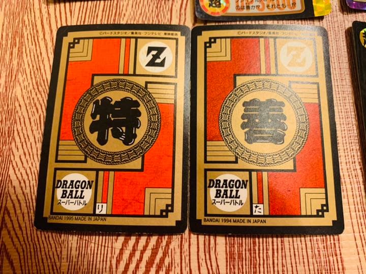 ドラゴンボール　カードダス　キラカード