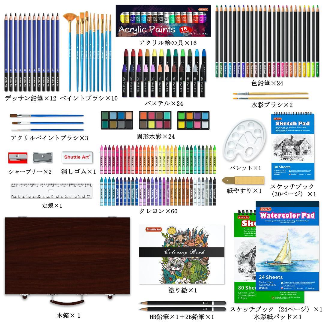 収納付き お絵かきセット 186点入り