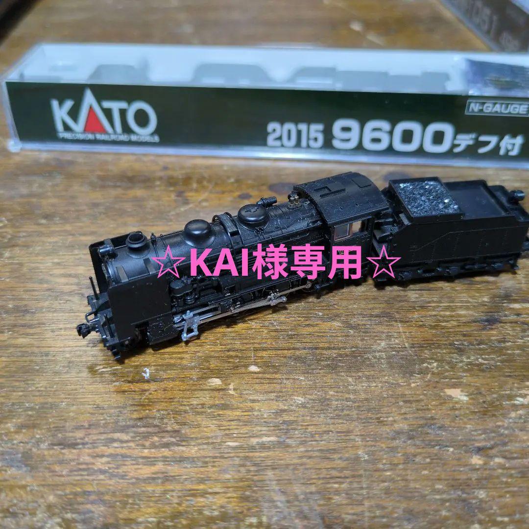 KATO 【 2015 9600デフ付】