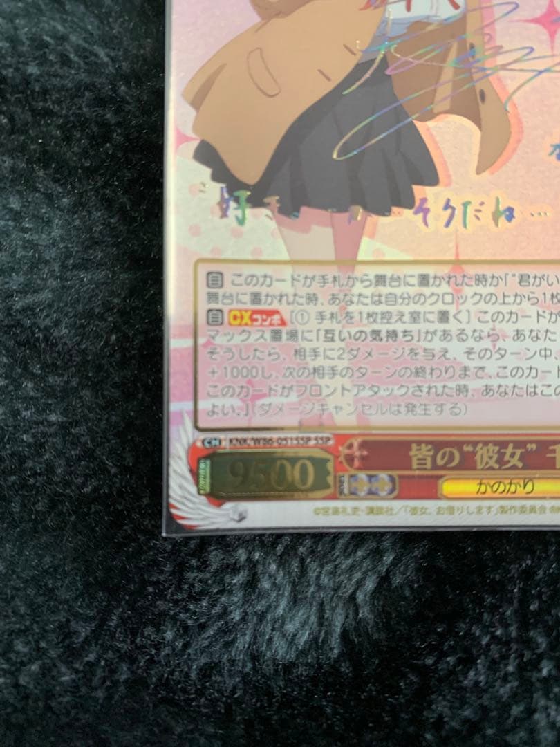 ヴァイスシュヴァルツ 彼女お借りします　ssp サイン　水原千鶴