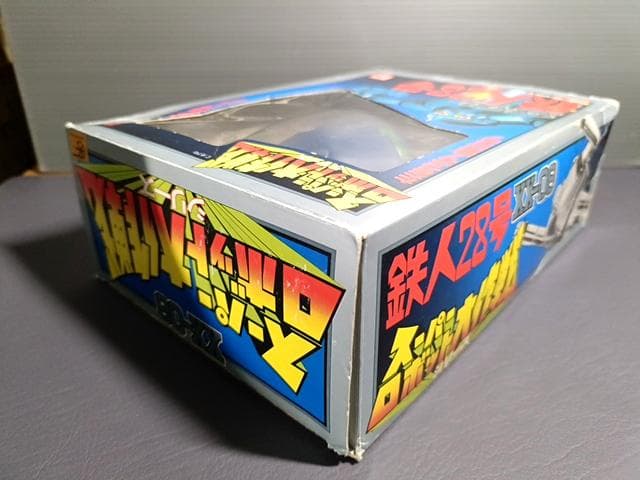 スーパーロボット大作戦シリーズ 鉄人28号 日本製ソフビ BANDAI 1990