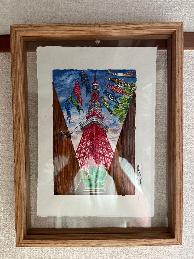 東京タワー 水彩画 こいのぼり付き