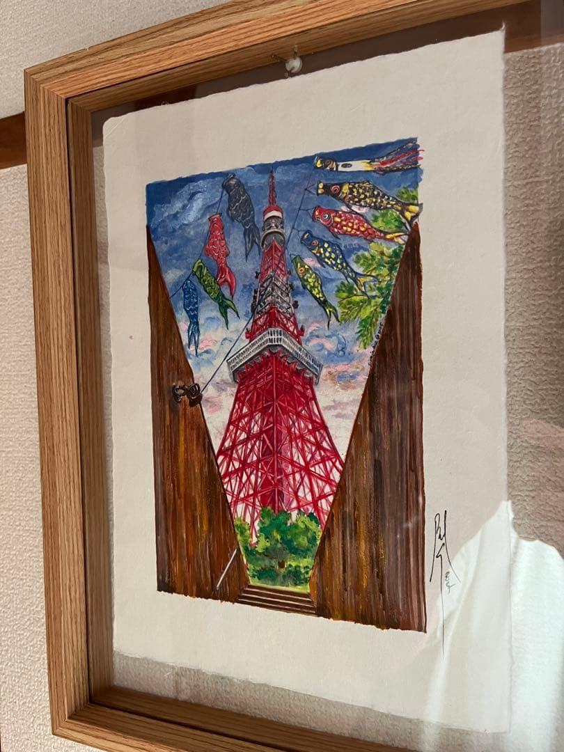 東京タワー 水彩画 こいのぼり付き