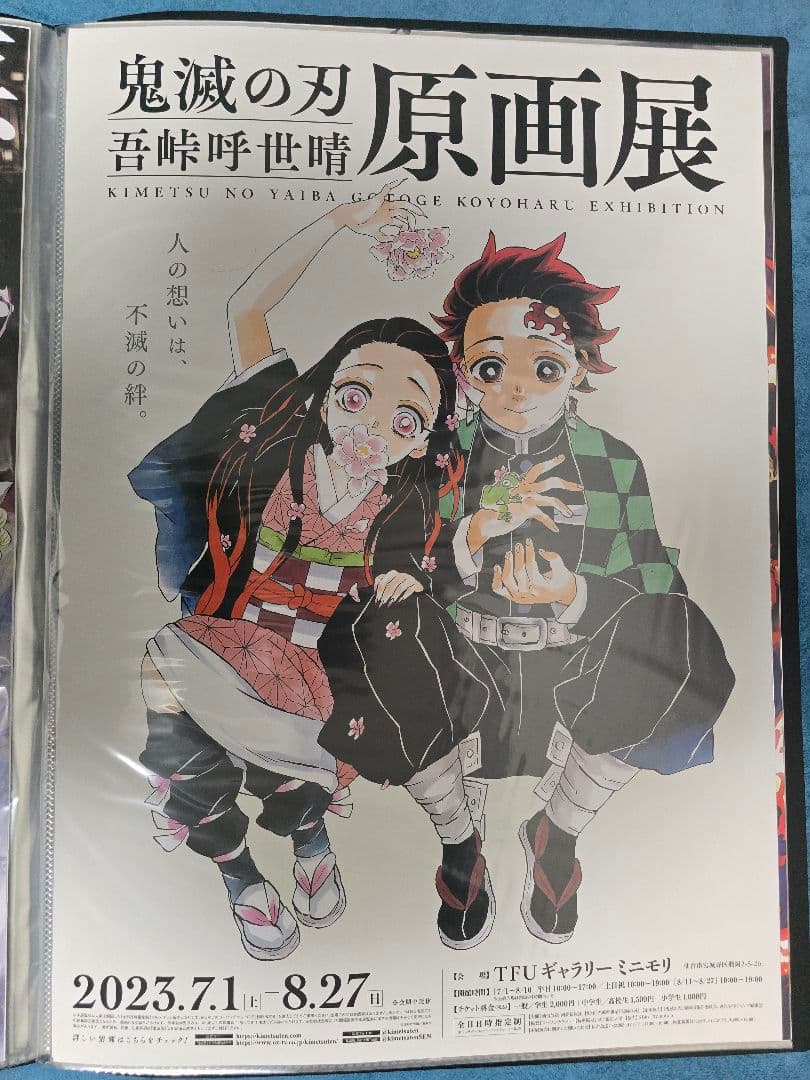 鬼滅の刃 無限城 B2 映画　アニメ　告知ポスター 連絡用非売品28枚以上セット