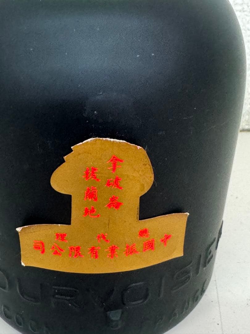 I*i様 MONNET & COURVOISIER ナポレオン コニャック