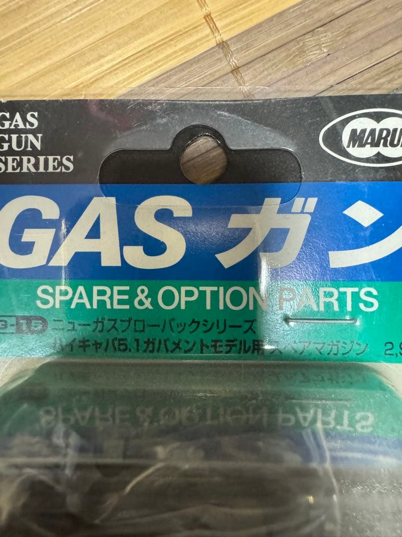 東京マルイ ハイキャパ5.1 ゴールドマッチ 未使用