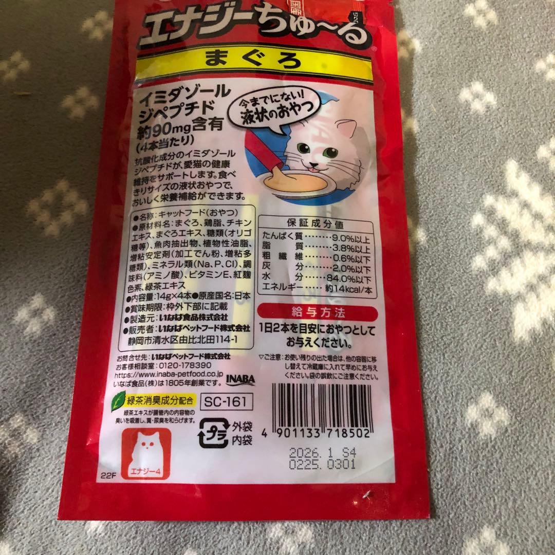 キャットフード an