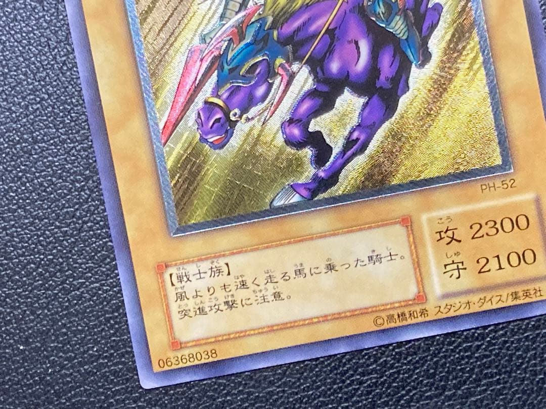 暗黒騎士ガイア　レリーフ　アルティメットレア　遊戯王