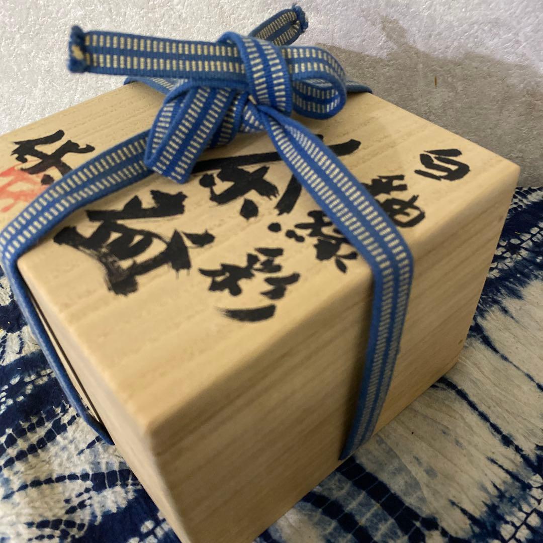 清水保孝　白釉緑彩　茶碗　茶道具　清水卯一